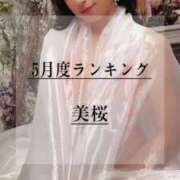 ヒメ日記 2025/06/01 21:21 投稿 美桜 Versailles