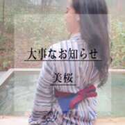 ヒメ日記 2025/06/11 12:27 投稿 美桜 Versailles