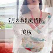 ヒメ日記 2025/06/25 21:05 投稿 美桜 Versailles