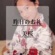 ヒメ日記 2025/07/07 10:02 投稿 美桜 Versailles