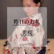 ヒメ日記 2025/07/13 10:21 投稿 美桜 Versailles