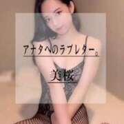 ヒメ日記 2025/09/03 12:21 投稿 美桜 Versailles