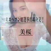 ヒメ日記 2025/09/19 22:07 投稿 美桜 Versailles