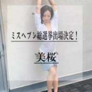 ヒメ日記 2025/10/09 22:51 投稿 美桜 Versailles