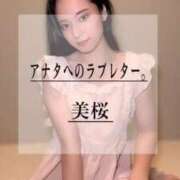 ヒメ日記 2025/10/30 09:43 投稿 美桜 Versailles