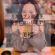 ヒメ日記 2025/10/30 23:29 投稿 美桜 Versailles