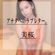 ヒメ日記 2025/11/03 19:07 投稿 美桜 Versailles