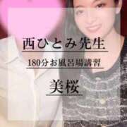 ヒメ日記 2025/11/17 21:21 投稿 美桜 Versailles