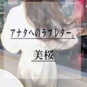 ヒメ日記 2025/12/06 10:21 投稿 美桜 Versailles