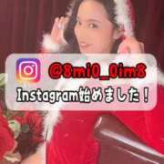 ヒメ日記 2025/12/13 18:21 投稿 美桜 Versailles