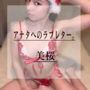 ヒメ日記 2025/12/23 15:51 投稿 美桜 Versailles