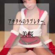 ヒメ日記 2025/12/25 12:21 投稿 美桜 Versailles