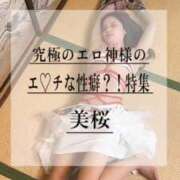 ヒメ日記 2026/01/05 21:21 投稿 美桜 Versailles