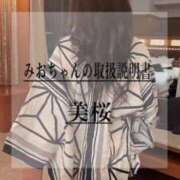 ヒメ日記 2026/02/06 10:41 投稿 美桜 Versailles