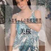 ヒメ日記 2026/02/09 12:22 投稿 美桜 Versailles