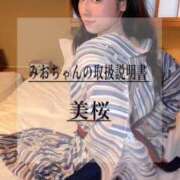 ヒメ日記 2026/02/22 12:21 投稿 美桜 Versailles