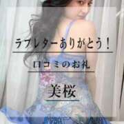 ヒメ日記 2026/03/01 19:21 投稿 美桜 Versailles