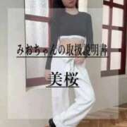 美桜 🚨ぷるんっと弾力のあるエロむちなおしりで誘惑しちゃうの/// Versailles