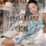 ヒメ日記 2026/03/13 11:01 投稿 美桜 Versailles