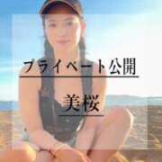 ヒメ日記 2026/05/05 10:52 投稿 美桜 Versailles