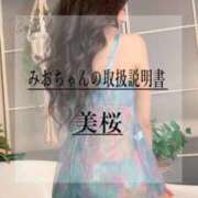 ヒメ日記 2026/08/09 19:01 投稿 美桜 Versailles