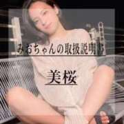 ヒメ日記 2026/08/12 19:01 投稿 美桜 Versailles