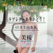 ヒメ日記 2026/09/19 13:03 投稿 美桜 Versailles