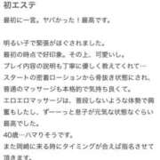 ヒメ日記 2024/12/14 18:05 投稿 ゆめ【10/19デビュー】 Aroma de TOKYO 三河店（岡崎・豊田・安城）
