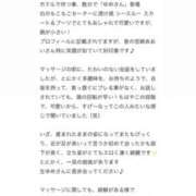 ヒメ日記 2025/01/09 10:56 投稿 ゆめ【10/19デビュー】 Aroma de TOKYO 三河店（岡崎・豊田・安城）