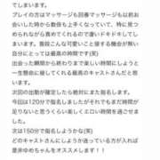 ヒメ日記 2025/01/11 12:56 投稿 ゆめ【10/19デビュー】 Aroma de TOKYO 三河店（岡崎・豊田・安城）