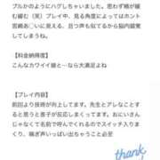 ヒメ日記 2025/01/25 17:56 投稿 ゆめ【10/19デビュー】 Aroma de TOKYO 三河店（岡崎・豊田・安城）