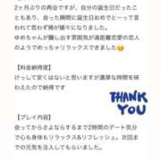 ヒメ日記 2025/05/22 15:46 投稿 ゆめ【10/19デビュー】 Aroma de TOKYO 三河店（岡崎・豊田・安城）