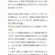 ヒメ日記 2025/05/22 21:56 投稿 ゆめ【10/19デビュー】 Aroma de TOKYO 三河店（岡崎・豊田・安城）