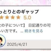 ヒメ日記 2025/04/22 21:40 投稿 高月せり THE痴漢電車.com