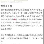 ヒメ日記 2025/01/19 16:45 投稿 メア バニーコレクション新潟店