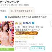 ヒメ日記 2025/04/29 12:45 投稿 ななみ 池袋マリン本店