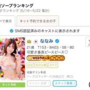 ヒメ日記 2025/05/27 12:46 投稿 ななみ 池袋マリン本店