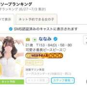 ヒメ日記 2025/07/08 12:46 投稿 ななみ 池袋マリン本店