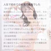 ヒメ日記 2026/01/13 12:36 投稿 ななみ 池袋マリン本店