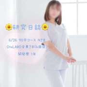 中村ひなた 研究日誌🌼とお礼💌 OtoLABO～前立腺マッサージ（ドライオーガズム）専門店～