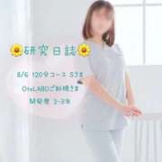 中村ひなた 研究日誌🌼 OtoLABO～前立腺マッサージ（ドライオーガズム）専門店～