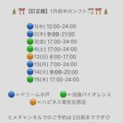 ヒメ日記 2024/12/18 17:53 投稿 あやめ ハピネス東京 吉原店