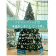 ヒメ日記 2025/11/15 13:26 投稿 あやめ ハピネス東京 吉原店