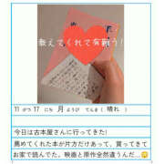 ヒメ日記 2025/11/17 22:46 投稿 あやめ ハピネス東京 吉原店