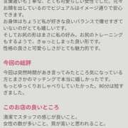 ヒメ日記 2025/11/27 08:56 投稿 あやめ ハピネス東京 吉原店