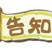 ヒメ日記 2026/05/18 20:16 投稿 じゅり セレブクエスト-omiya-