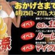 ヒメ日記 2025/06/12 15:26 投稿 こはく 快楽玉乱堂