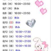 ヒメ日記 2025/08/05 10:06 投稿 こはく 快楽玉乱堂