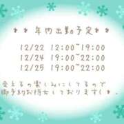 ヒメ日記 2024/12/21 09:50 投稿 さとみ 池袋しろパラ