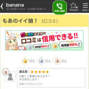 ヒメ日記 2024/12/13 19:08 投稿 もあ banana